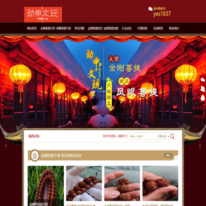 金刚菩提手串-五瓣小金刚菩提子108颗-劲申精品文玩