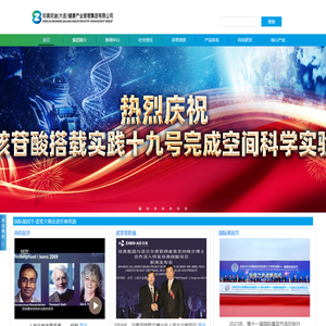 珍奥双迪——打造人类健康需求的风向标