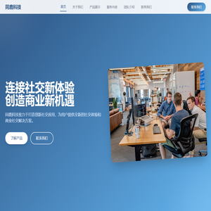 同鹿科技 - 创新社交应用开发商
