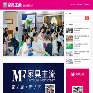 家具主流 - www.jiajuzhuliu.com