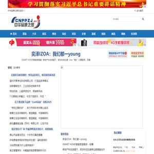 中华品牌之家_中国品牌资讯最全面的门户网站