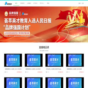 让学习无忧 | 荟萃英才官网