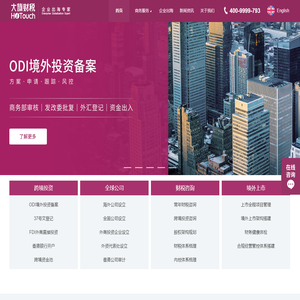 大旗财税-企业出海专家,企业出海服务商,中企出海咨询选大旗