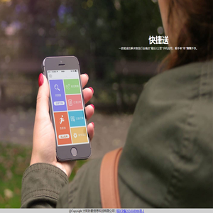太和妙聚信息科技有限公司-快捷送