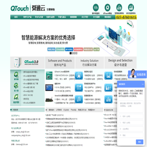 QTouch跨平台软件_通讯管理机_电力监控_能源管理系统 ― 武汉舜通智能