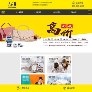 二手手表回收-名表回收中心-包包回收价格评估平台
