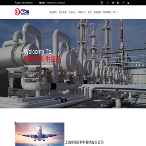 上海申煊新材料技术股份公司_无缝管_焊管_翅片管
