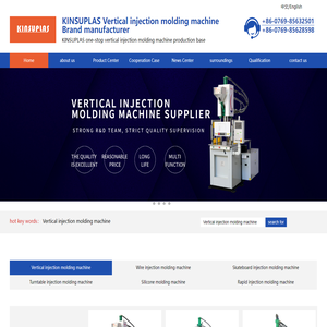 Vertical injection molding machine brand manufacturer Dongguan KINSUPLAS precision machinery co .,LTD