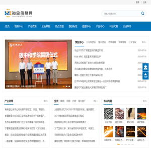 冶金信息网