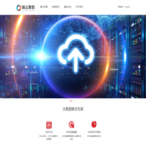 四川锦云数智信息技术有限公司