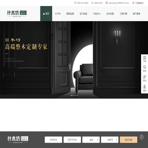 什木坊全屋定制官网_木门|护墙|衣柜|橱柜等全品类定制家具