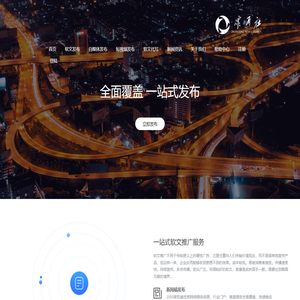 众通社新闻资源共享平台