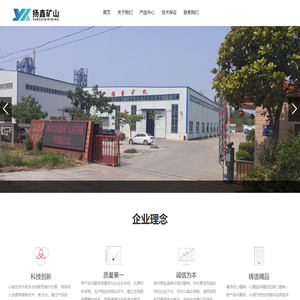 淮北市扬鑫矿山机械有限公司_机床设备