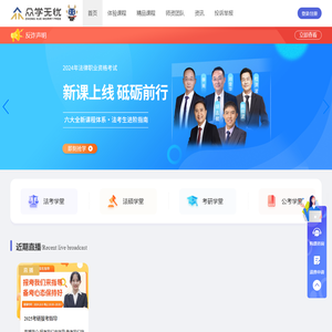 众学无忧官网