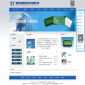 深圳市深研显示技术有限公司-LCD,液晶显示屏,液晶屏,深圳LCD,液晶显示模块,LCM,液晶模组,液晶面板,深圳液晶显示屏,背光源,深圳LCD制造商,深圳液晶屏厂家