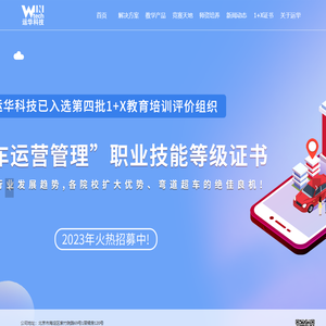 首页-北京运华科技发展有限公司