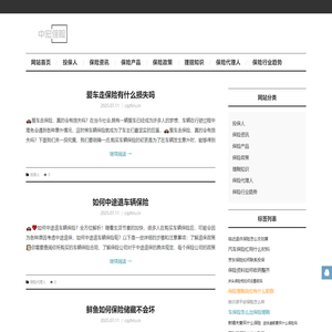 中宏保险_中宏保险金融网