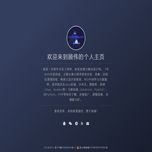 顾伟的个人主页