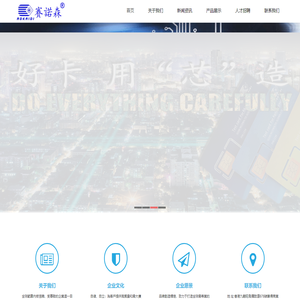 赛诺森智能卡（香港）有限公司