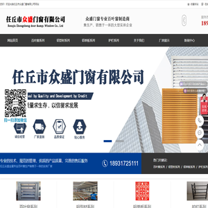 锌钢百叶窗-铝合金百叶窗-百叶窗型材-出风口-任丘市众盛门窗有限公司