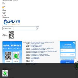 沁阳人才网_沁阳招聘网最新招聘信息_沁阳市找工作