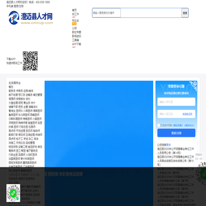 澄迈县人才网_海南澄迈老城招聘信息