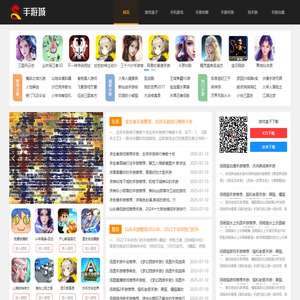 好玩的手游游戏大全_2025高人气的热门手游推荐-手游城