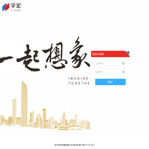 宇宏OA