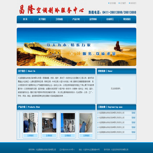 大连昌隆联合机电设备有限公司_首页