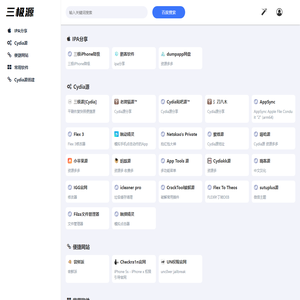 三极源 - 三极源