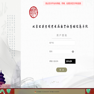 后台登录-X-admin2.2