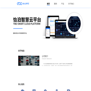 怡泊科技