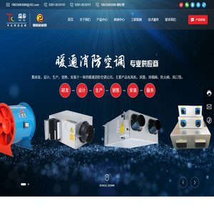 河南瑞泰暖通设备有限公司_消防风机,排烟风机,离心风机