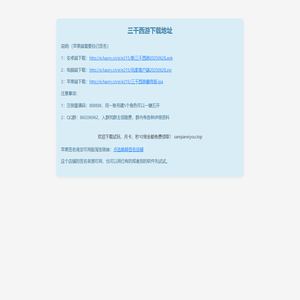 三千西游下载地址-phpstudy for windows
