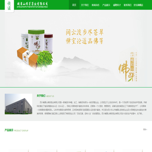 峨眉山佛芽茶业有限公司-首页