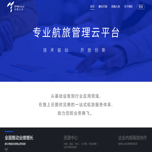 在路上云