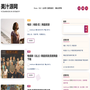 美汁源网 – 专注各类稀缺资源分享-游戏|电影|软件