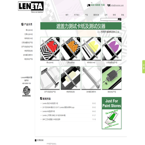 遮盖力测试纸-LENETA黑白格纸 | 油漆涂料工业遮盖力测试专家