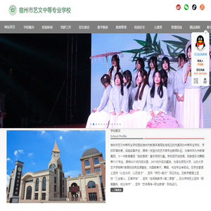 宿州市艺文中等专业学校
