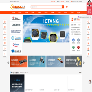 芯堂ICTANG | 一站式电子元器件采购自营商城