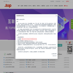 TOP全球顶级域名注册局-江苏邦宁科技