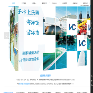 成都海程防腐涂料有限公司，水上乐园防水防腐防滑仿沙滩专业服务商