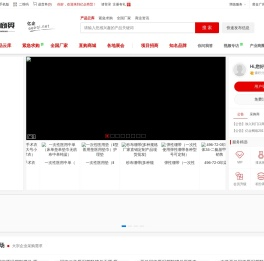 亿企商贸-亿万企业的商务贸易平台-B2B企业产品发布供求信息平台,一带一路中国企业及产品展示平台，免费企业智能自助建站网络营销推广平台,打造B2B企业黄页产品信息发布推广专业综合电子商务平台！