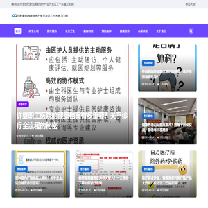 合肥新站三十头镇卫生院