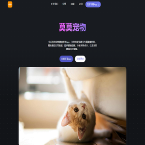 莫莫宠物