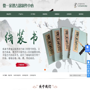 手工家谱印刷_佛经古书印刷-「肥东县石塘镇徽一家谱古籍制作中心」