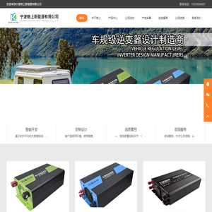 宁波格上新能源有限公司