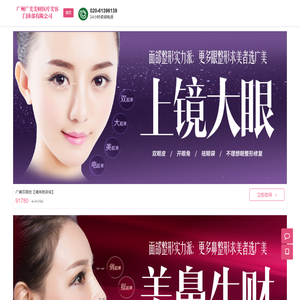 广美整形商城