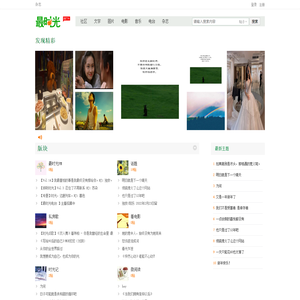 最时光 - 让我们邂逅一场最美的时光 -