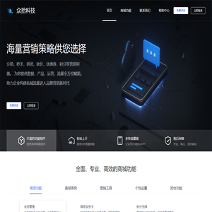 众拾科技